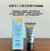 价值158 修丽可小银伞防晒15ml 国内专柜中样 商品缩略图0