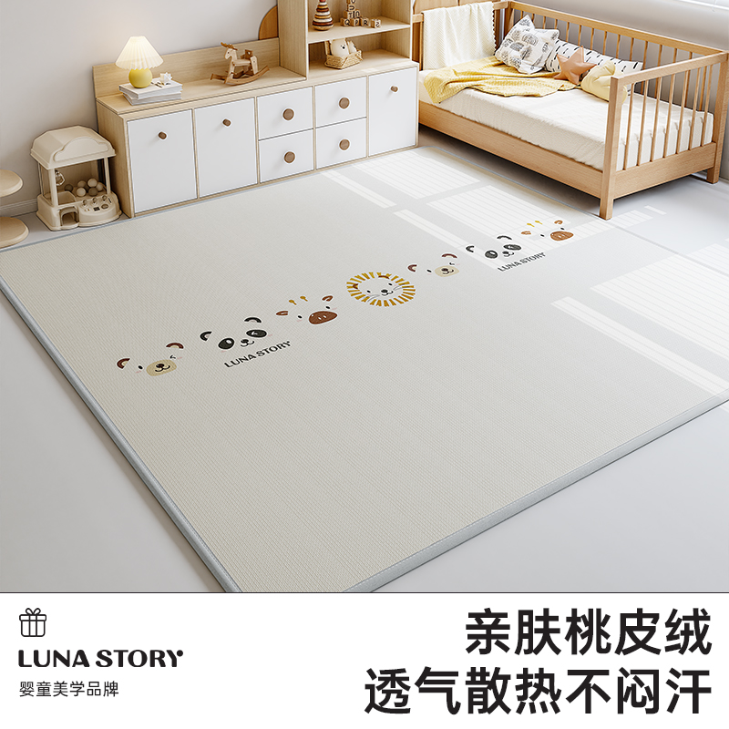 【超值福利特价】【桃皮绒+XPE芯两用】森林派对+繁星点点（不参与其他活动）