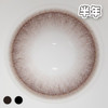 #小黑宝 小巧酥  黑色/巧色 14.0mm【1片装】敏感眼舒适推荐 /  半年抛 商品缩略图1