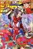 週刊少年ジャンプ　２０２５年１０月２７日号 商品缩略图0