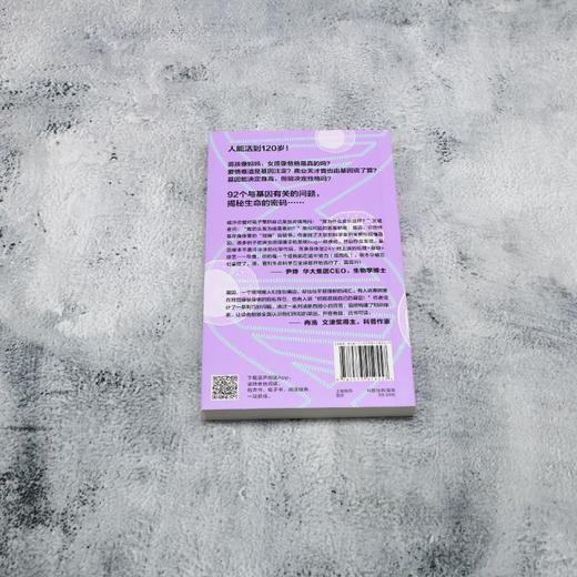 觉醒吧!我的基因 商品图2