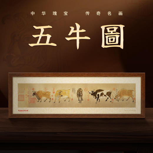 【中钱博】五牛图钞艺券 带精美荧光 商品图2