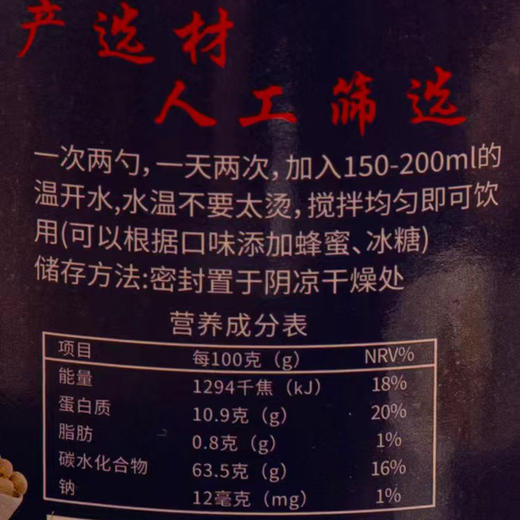 【一天一杯整晚安睡】李时珍·酸枣仁百合莲子粉 精选酸枣仁、百合、莲子、桂圆、茯苓 粉质细腻易吸收 入口不苦不涩 250g/罐 商品图4