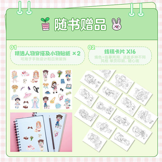 元气满满 美萌少女衣装图鉴 少女穿搭画集图册插画集 服装搭配设计元素设计配饰色彩搭配灵感图册 商品图2