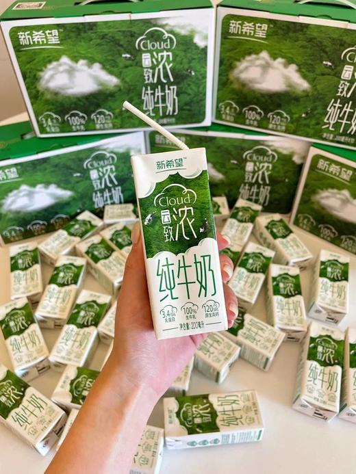 到手5箱！【新希望云致浓/致轻纯牛奶5箱】品牌直发~✅配料仅生牛乳，真正干净0添加✅自有🐮 GAP一级牧场奶源，奶香浓郁，浓醇营养WD 商品图2