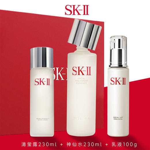 SK2三件套（神仙水230ml+清莹露230ml+乳液100g）礼盒装带礼品袋 商品图0
