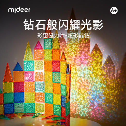 mideer彩窗磁力片-炫彩晶钻-90PCS-DS1661 商品图3
