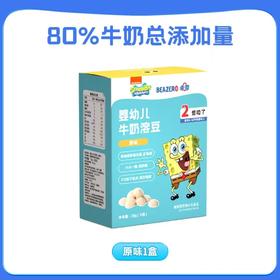 beazero未零海绵宝宝婴幼儿牛奶溶豆（两种口味）