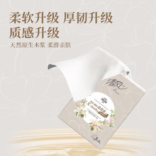 清风 超质感系列手帕纸8张10包*2条 B0CP10B-02R 商品图4