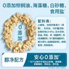 禾泱泱饼干类合集 商品缩略图3