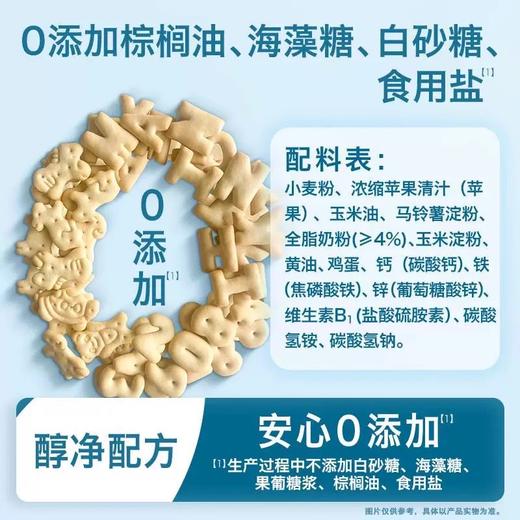 禾泱泱饼干类合集 商品图3