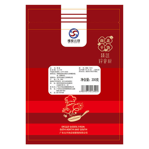 维度元食香菇200G-YS 商品图2