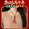 2026天官赐福铜钱挂件 商品缩略图1
