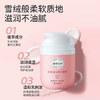 植物妈妈保湿樱花面霜50g 商品缩略图3
