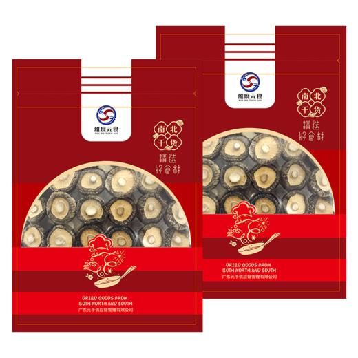 维度元食香菇50g*2-YS 商品图0