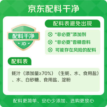 林小生70%蚝汁蚝油400g【0添加防腐】挤挤装小瓶 生蚝现熬上色提鲜增香 /粮油调味 /调味品 /蚝油 商品图6