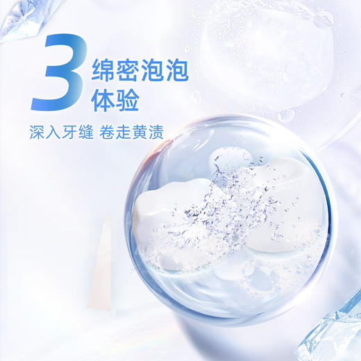 高露洁 劲白小苏打牙膏北美留兰味120g*1支 GPJBB-1C 商品图2