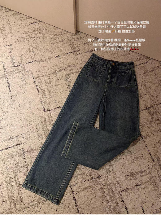 金蘑菇菇 可是口袋牛仔裤真的好穿 / 暖姜纤维恒温加热 商品图1