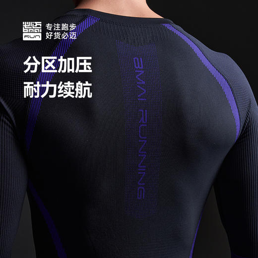 【远红外升温科技  聚热保暖】必迈运动激能紧身保暖套装  3D编织透气通道 保暖不积汗液 商品图3
