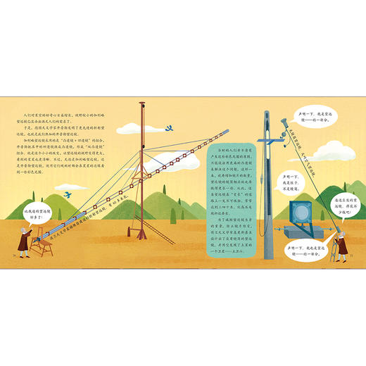 和伽利略聊个天：给孩子的天文启蒙 商品图10