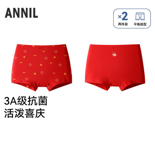 【新年波】女童平角裤两件装春季新款安奈儿童装JG617507 商品图0