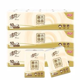 清风 原木纯品手帕纸8张10包*3条 B0MP10B-03E