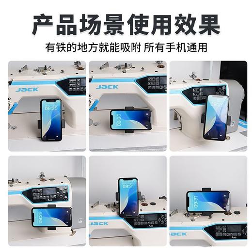 新款缝纫机强力磁铁通用手机支架强磁吸附横竖屏可调节缝纫机配件 商品图2