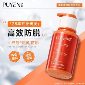 【秒杀】飘影防脱固发洗发水300g