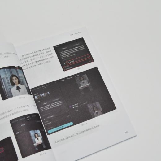 DeepSeek短视频创业指南  即梦ai剪映脚本创作短视频剪辑手机短视频剪辑自媒体变现 商品图2