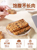 谷物能量燕麦棒140g  7条/盒 商品缩略图3