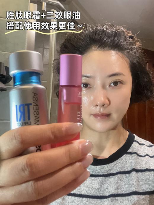 Maygirls·澳洲眼部精油 水润肌肤淡化细纹 商品图3