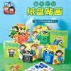 M1985-垃圾分类纸盘贴画 商品缩略图0