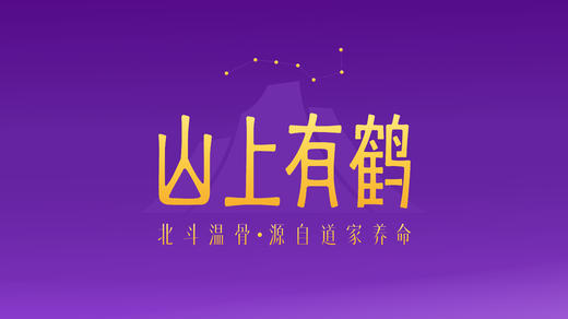 山上有鹤499线下课 商品图0