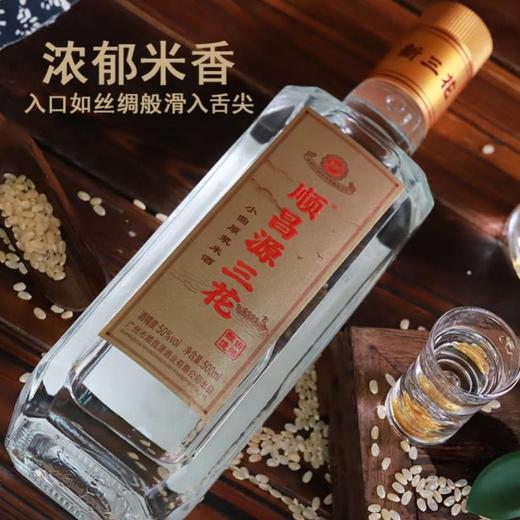 顺昌源三花 小曲原浆50度米酒500ml 商品图3