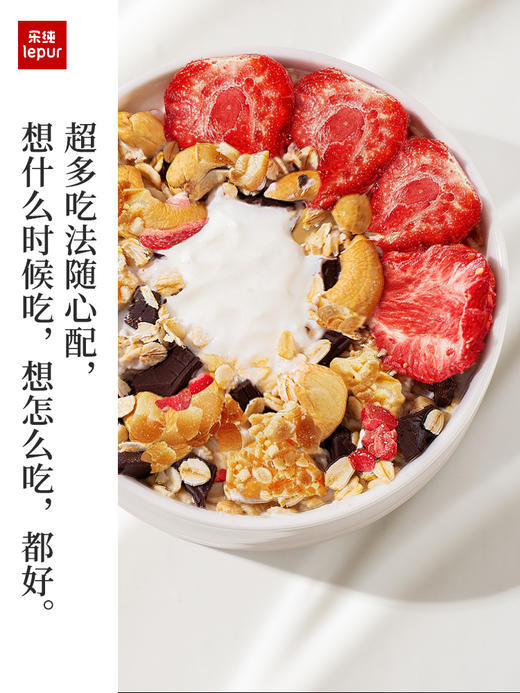 【乐纯】纯净超满足谷物碗低温酸奶燕麦代餐135g+15g 商品图4