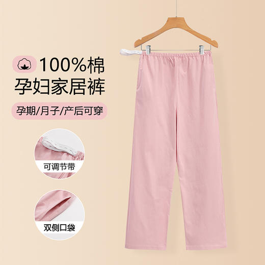自然醒安朵女士孕妇裤100%棉家居服睡裤QH 商品图13