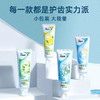 冷酸灵 小茶醇牙膏100g+小冰柠牙膏100g+随机30g S0CM-03 商品缩略图2