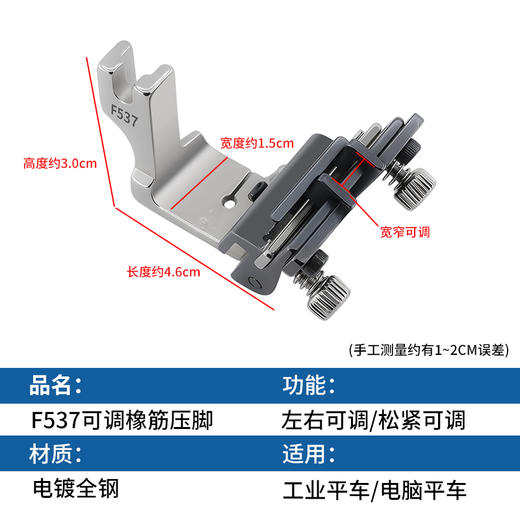 新款F537可调橡筋压脚拉松紧带平车上橡筋肩带缩褶压脚缝纫机配件 商品图1