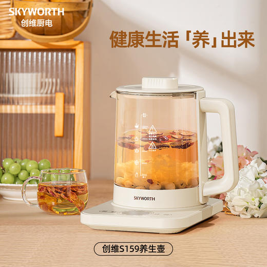 创维 养生壶 1.7L S159 商品图4