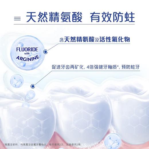 高露洁 冰爽(薄荷+龙井)牙膏120g*6支+赠超强高钙牙膏140g*4支 GZ957 商品图2