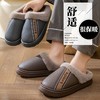 【大码男士棉鞋】秋冬新款 中老年居家室内防滑保暖厚底棉拖鞋男士  商品缩略图3