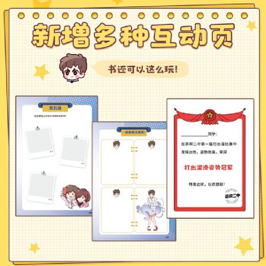 茶啊二中:青春放肆笑 商品图3