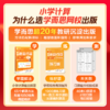 小学数学速算巧算+画图法 商品缩略图1