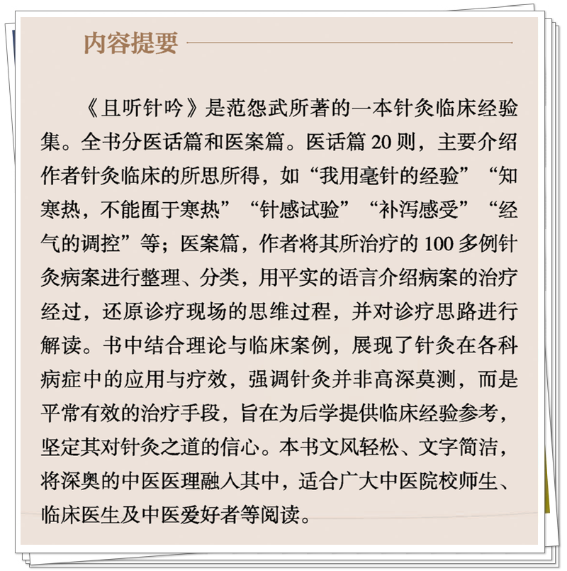 内容提要.png