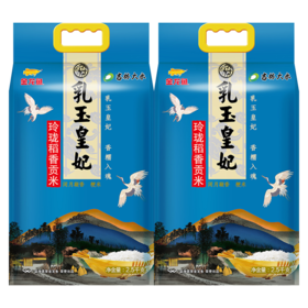 金龙鱼乳玉皇妃玲珑稻香贡米2.5kg*2-YS