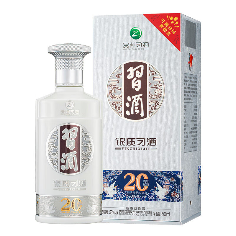 习酒 银质 53度 500ml酱香型白酒(新老包装以店里实物为准)