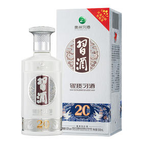 习酒 银质 53度 500ml酱香型白酒(新老包装以店里实物为准)