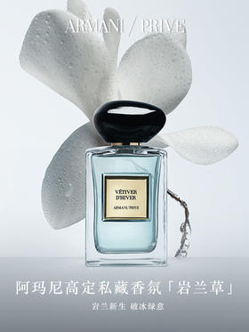 阿玛尼高定玉龙茶香香水柑橘王嘉尔同款礼物