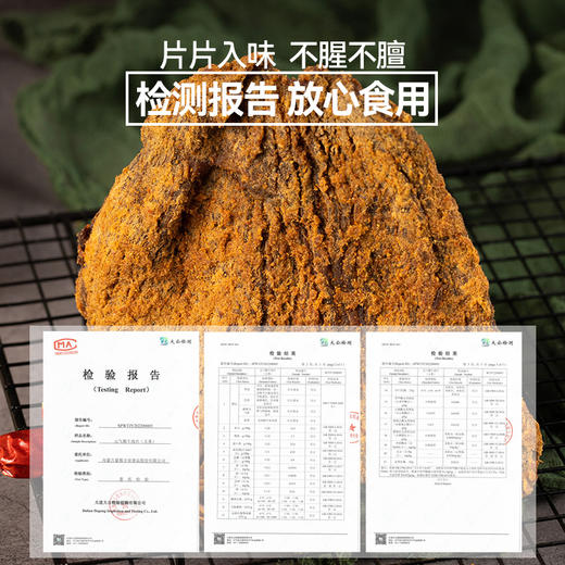 内蒙古 蒙都 五香牛肉片 100g*2袋包邮 商品图4