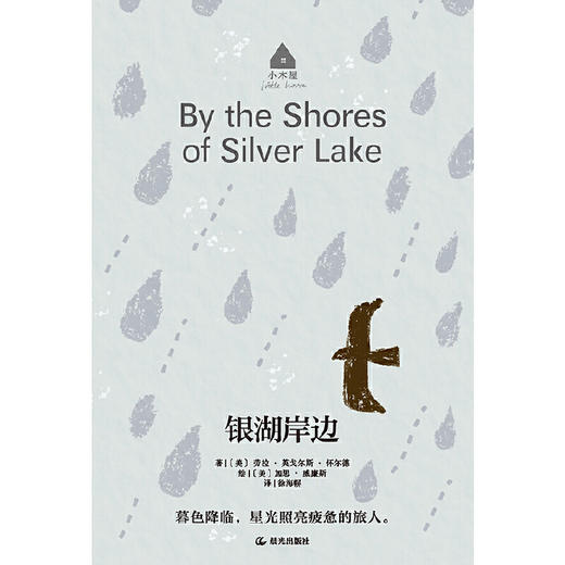 梅溪岸边 商品图1